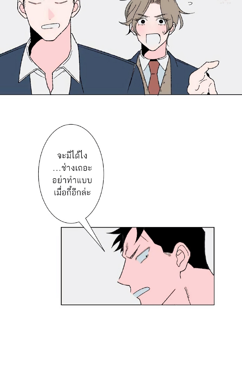 Boku to Koi no Hanashi wa Shinaika EP 2